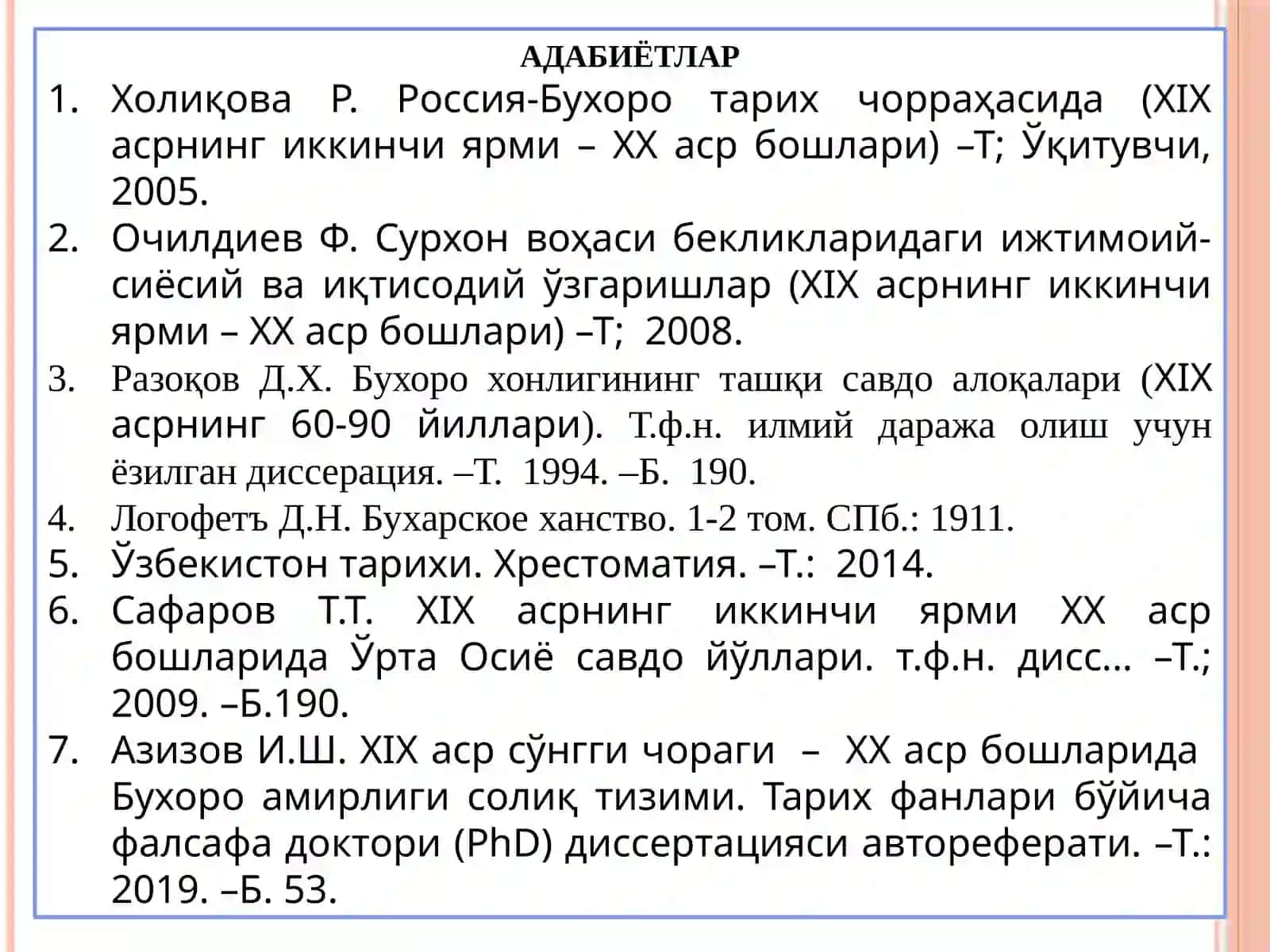 XIX asr oxiri XX asr boshlarida Buxoro amirligi va Xiva xonligida ijtimoiy-iqtisodiy va siyosiy hayot. XIX asr oxiri - XX asr boshlarida qoraqalpoqlar, ijtimoiy-iqtisodiy va siyosiyhayot 3