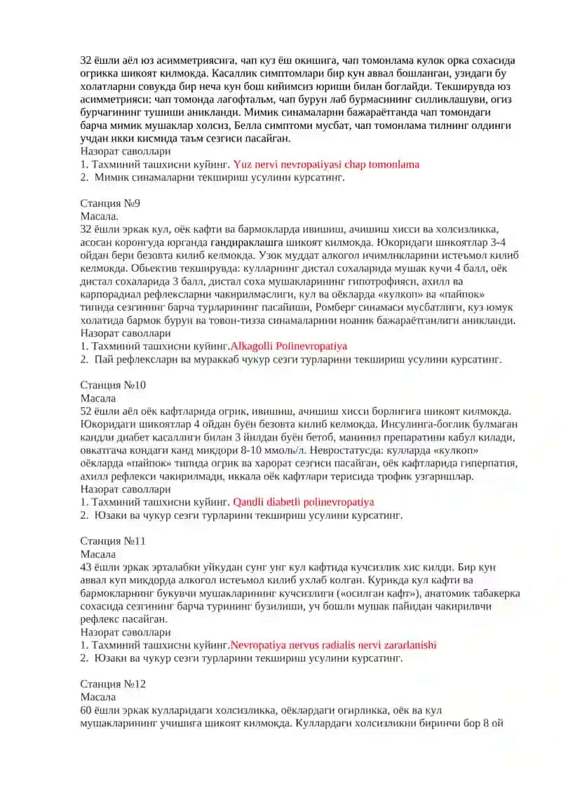Якуний назорат саволлари (ЯБ-огзаки OSCE) 3