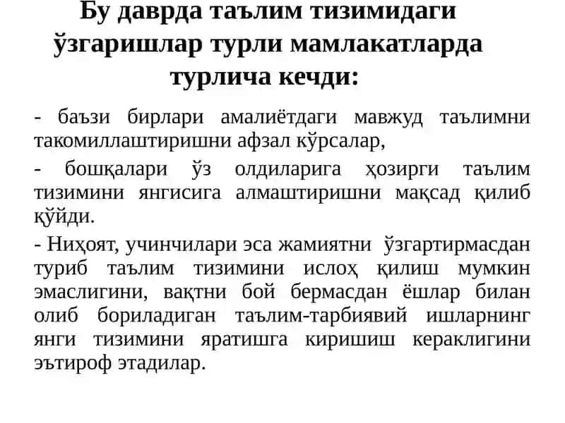 Замонавий технология таълимини модернизациялаш 3