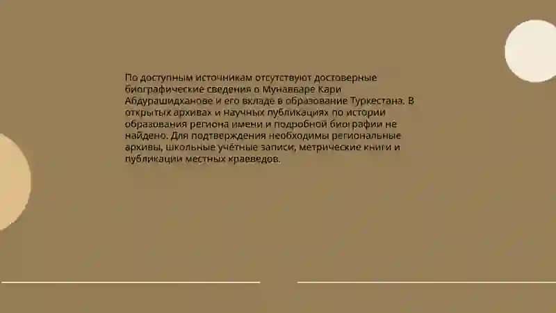 Мунаввар Кари Абдурашидханов и развитие национальных школ в Туркестане 3