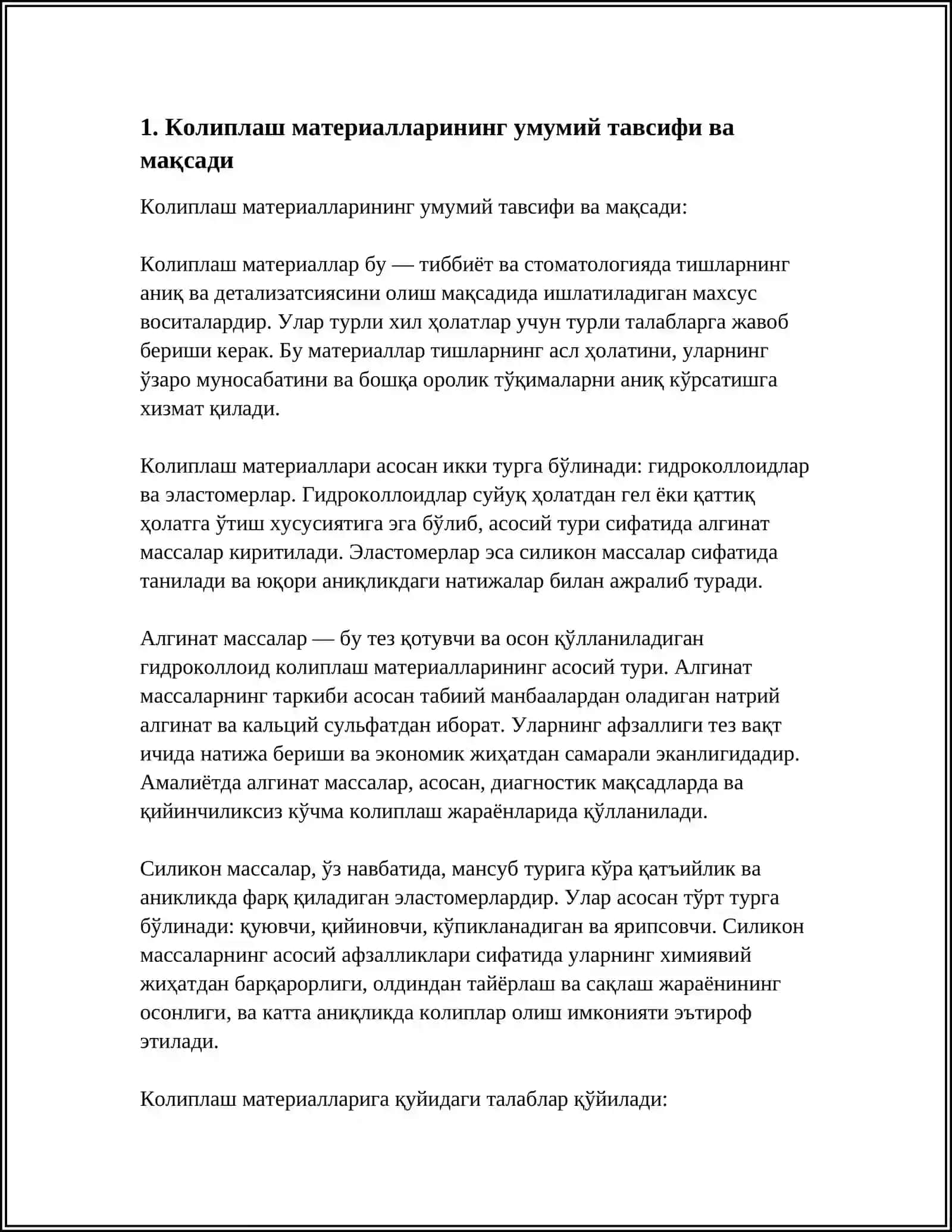 КОЛИПЛАШ МАТЕРИАЛЛАРИ. УЛАРГА КУЙИЛАДИГАН ТАЛАБЛАР 3
