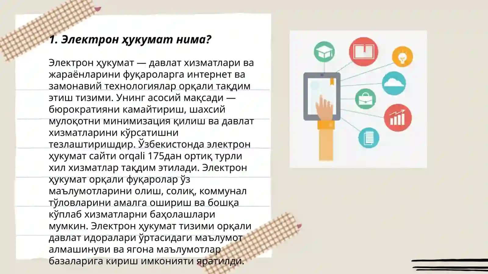 Электрон ҳукумат тизими 3