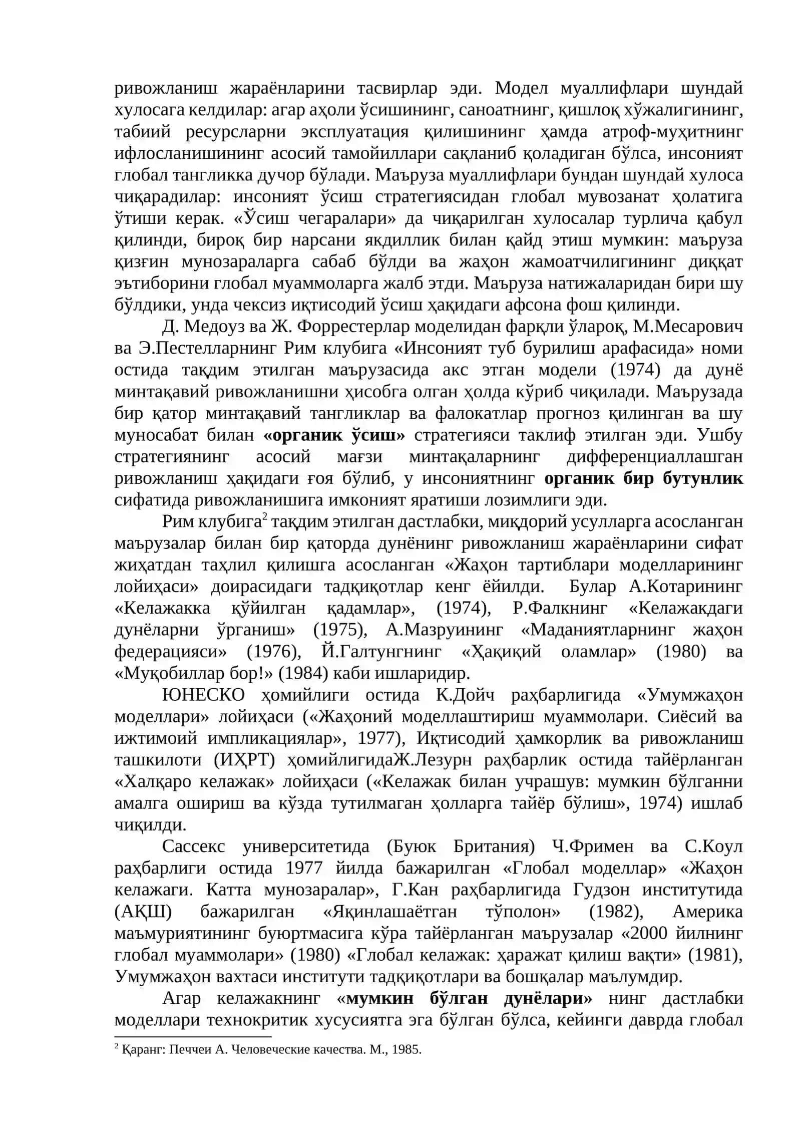 ГЛОБАЛЛАШУВ ВА ГЛОБАЛ МУАММОЛАРНИНГ ФАЛСАФИЙ ЖИҲАТЛАРИ 3