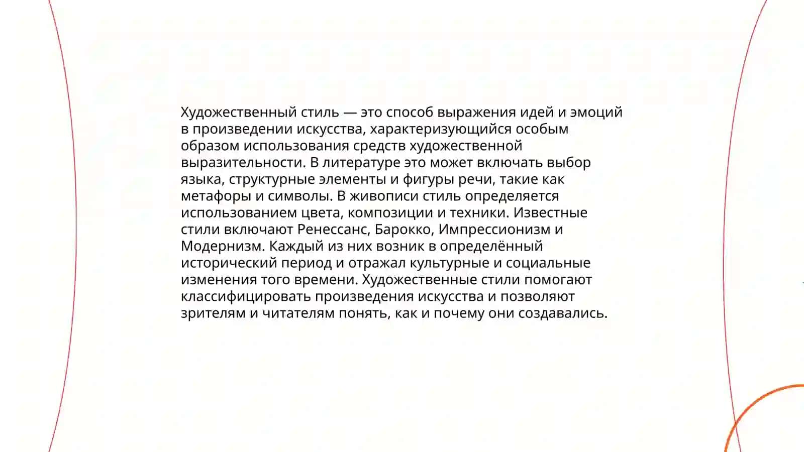 Функциональные стили речи 3