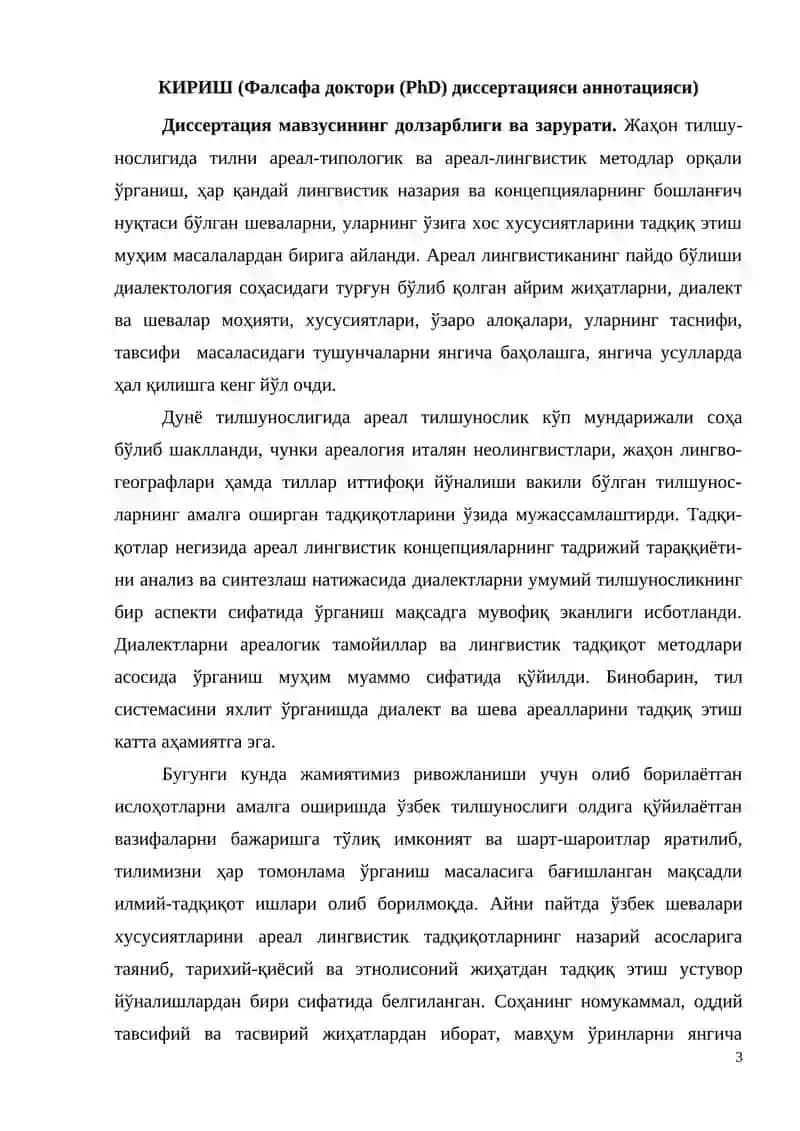 ЖАНУБИ-ҒАРБИЙ НАМАНГАН ШЕВАЛАРИ ФОНЕТИК-ФОНОЛОГИК ХУСУСИЯТЛАРИНИНГ АРЕАЛ ТАДҚИҚИ 3