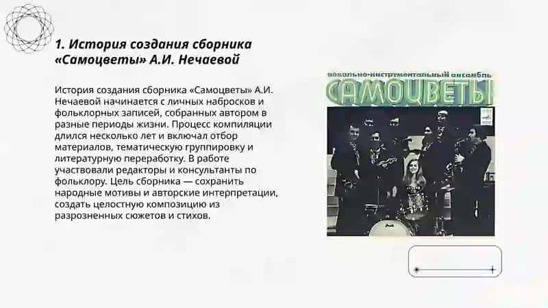 Самоцветы 3