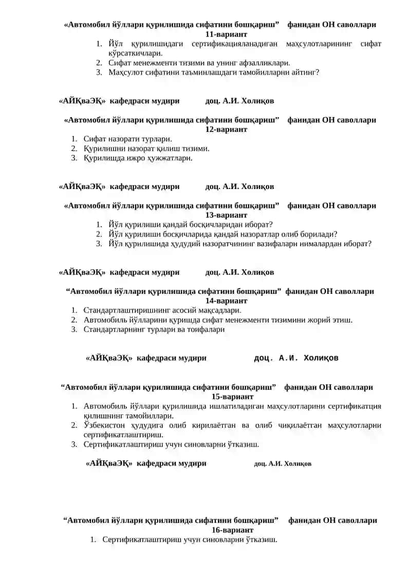 Сертификатлаштиришни ўтказиш учун синовлар 3