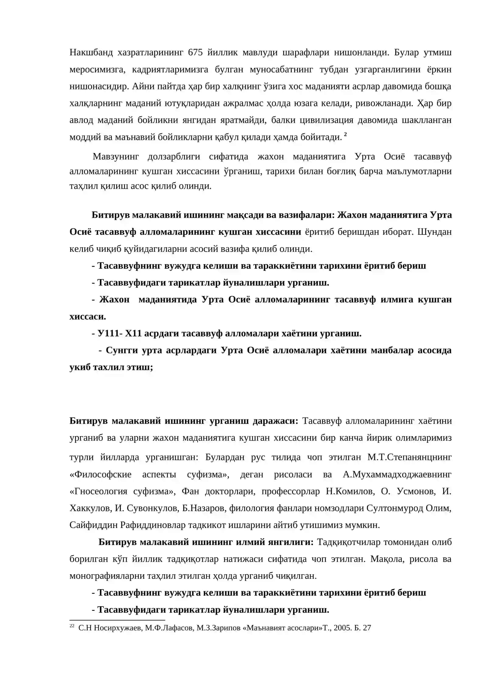 Жахон маданиятига Ўрта Осиё тасаввуф алломаларининг қўшган хиссаси 3