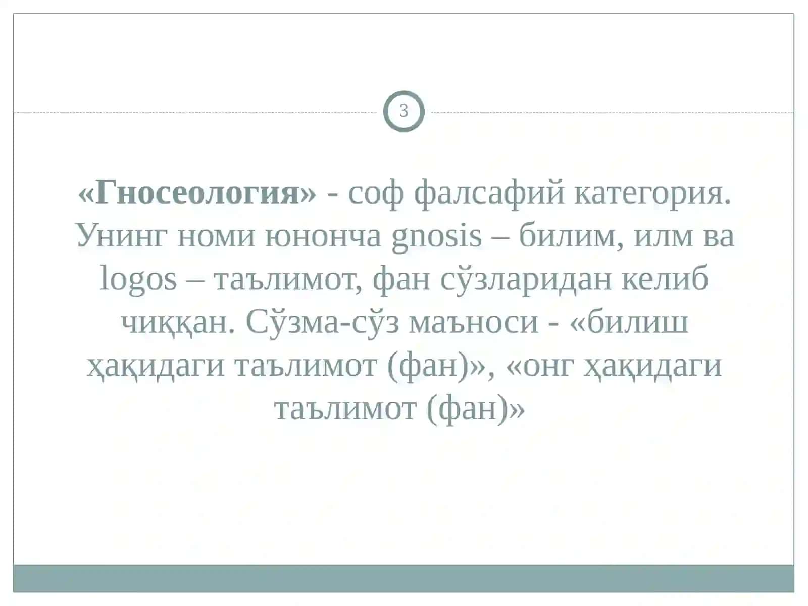 Bilish falsafasi (gnoseologiya) 3