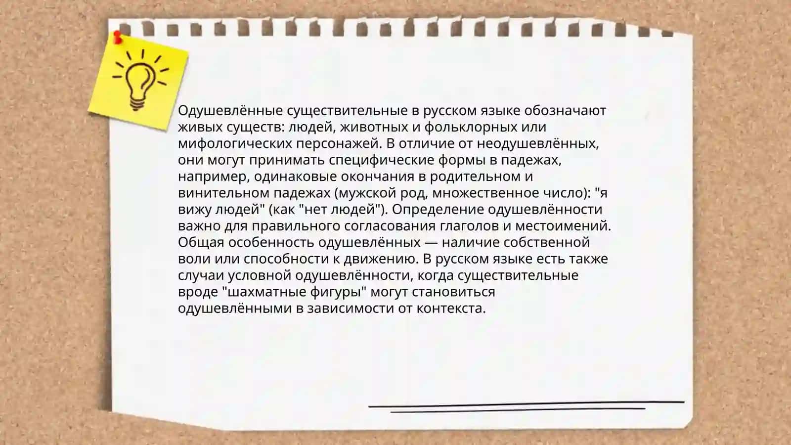 Колебания имён сушествителных 3