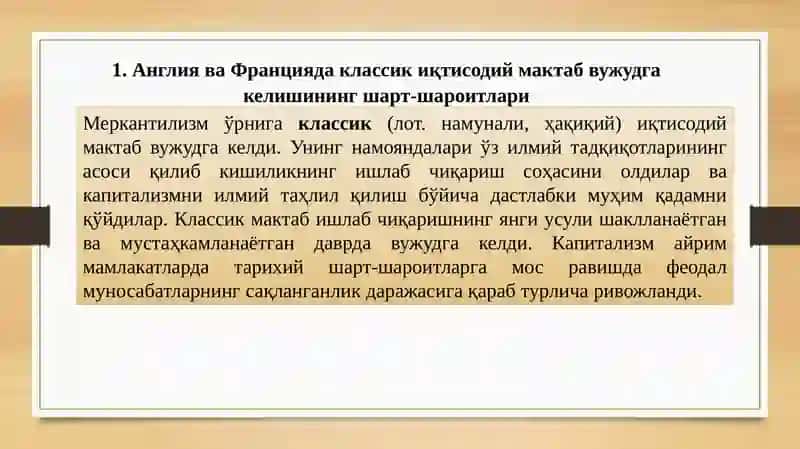 КЛАССИК МАКТАБ ВАКИЛЛАРИНИНГ ИҚТИСОДИЙ ҚАРАШЛАРИ 3