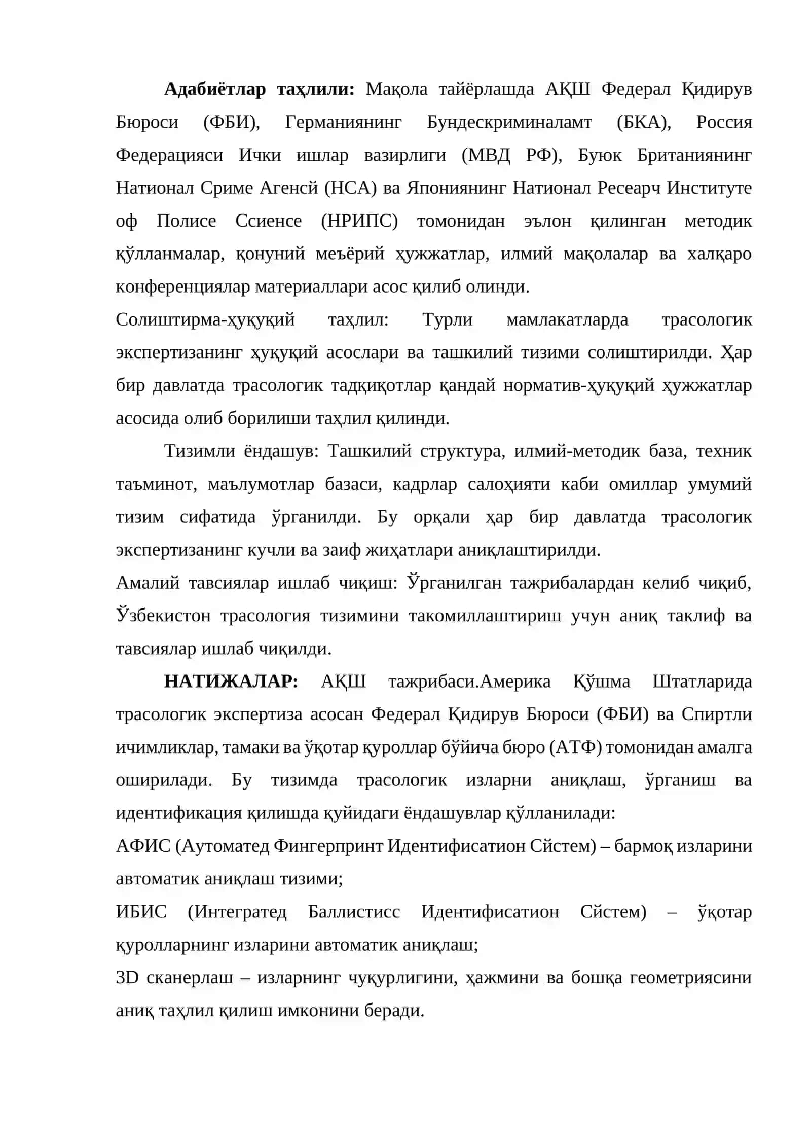 Трасология экспертиза тадқикотида ҳалқаро тажриба 3
