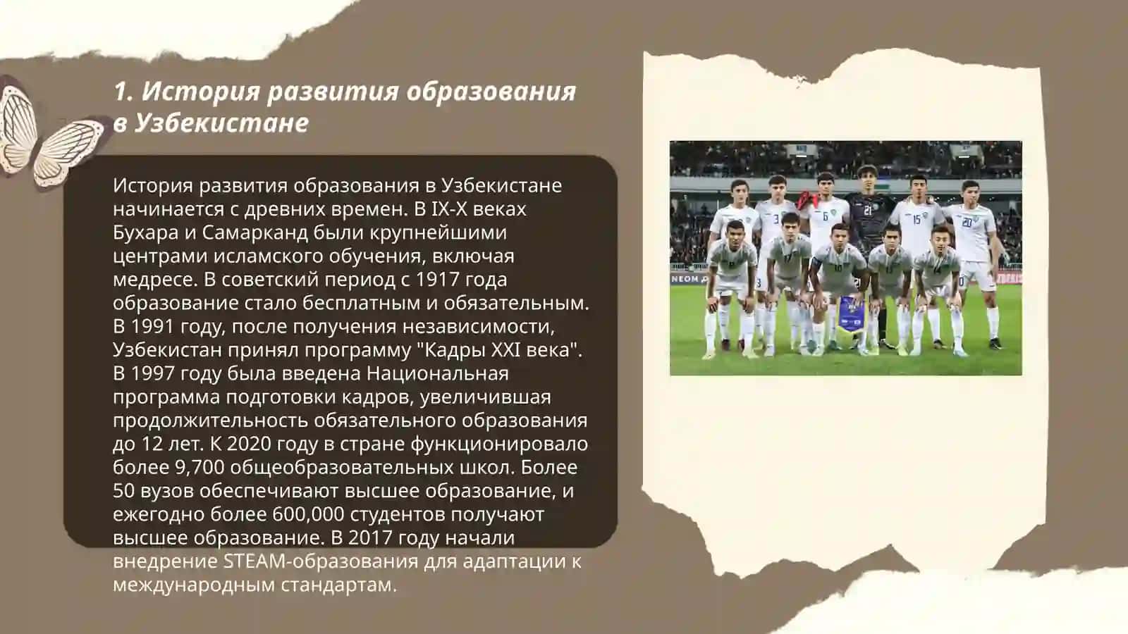 Система образования в Узбекистане 3