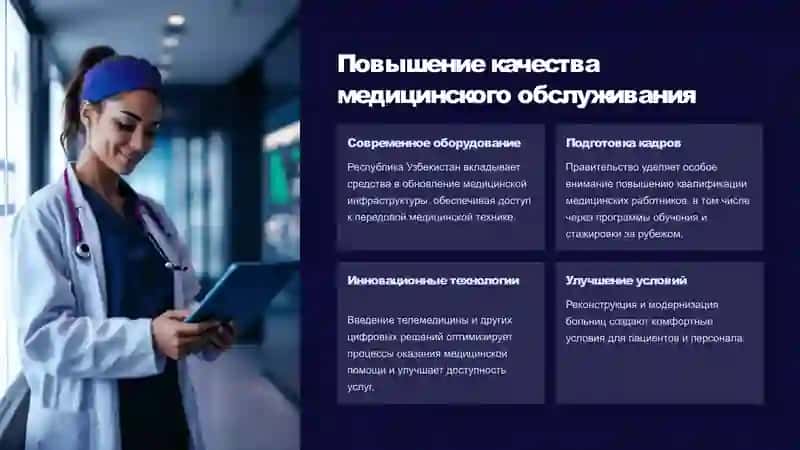 Здоровье человека как высшая ценность в Республике Узбекистан. Формирование институтов гражданского общества в Узбекистане. Принцип и концептуальные основы разделения властей B Узбекистане. Взаимоотношения органов государственного управления гражданского общества в Узбекистане. и институтов 3