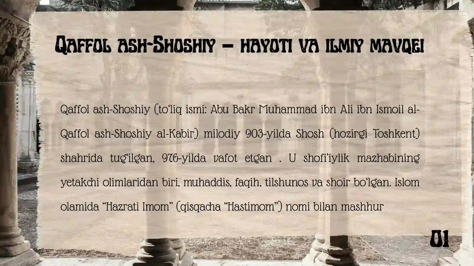Qaffol ash-Shoshiyning ‘‘Odob al Qozi’’ asari va uning ilmiy ahamiyati 3