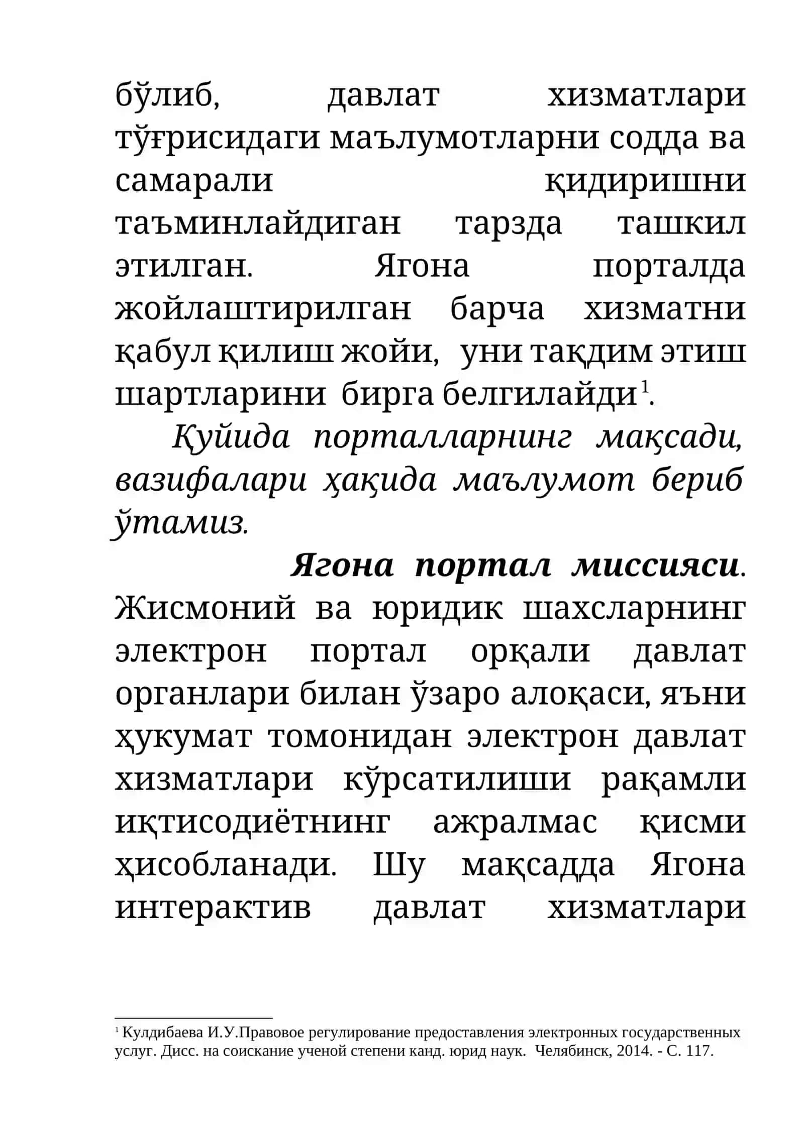 ДАВЛАТ ХИЗМАТЛАРИ КЎРСАТИШ ПОРТАЛЛАРИ: ТУШУНЧАЛАР ВА ТУРЛАРИ 3