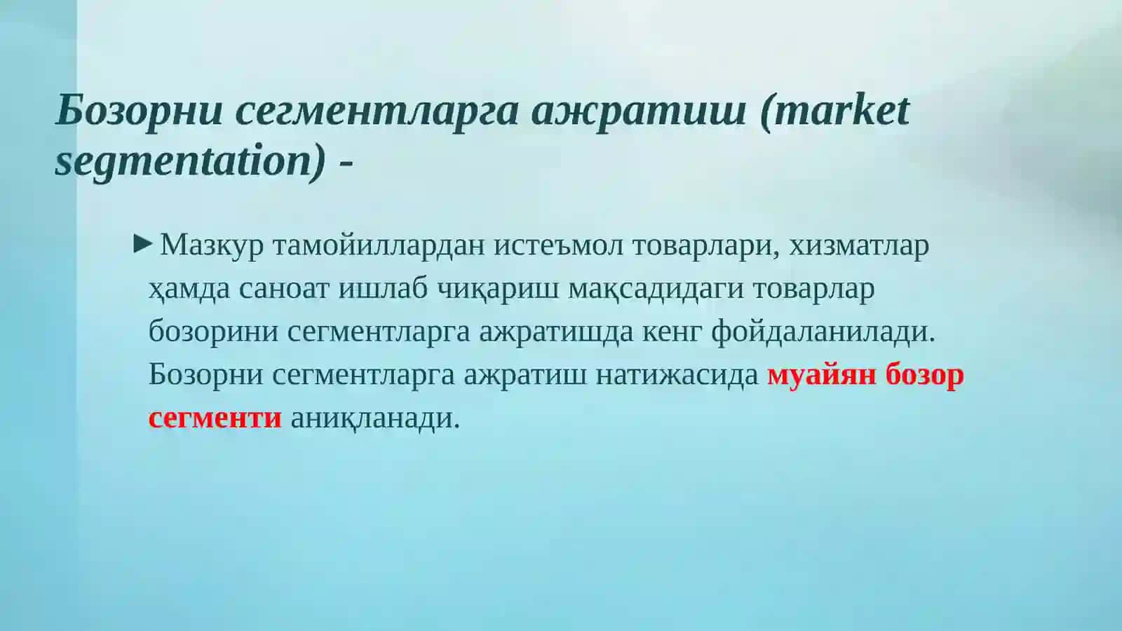 Бозор ва истеъмолчиларни комплекс тадқиқ қилиш 3