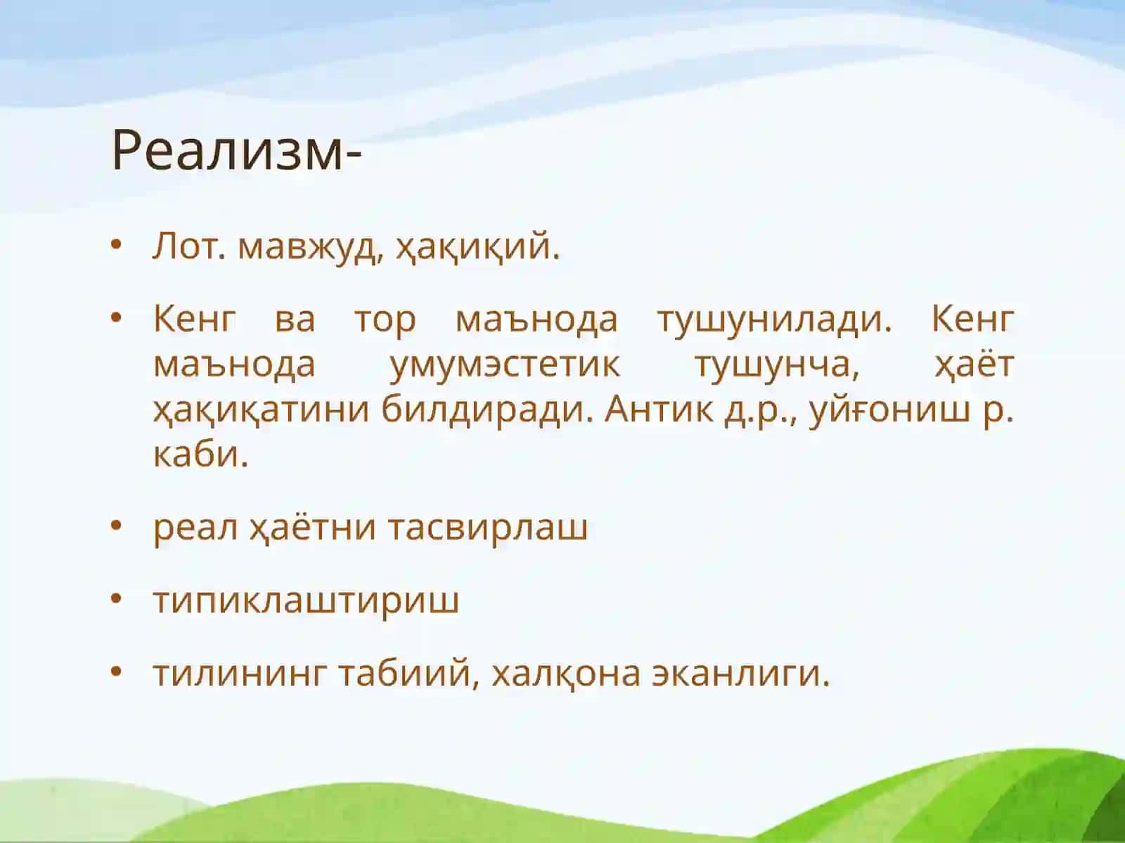 маърифатпарварлик  адабиёти  - ўзбек адабиётида  реализм  босқичи 3