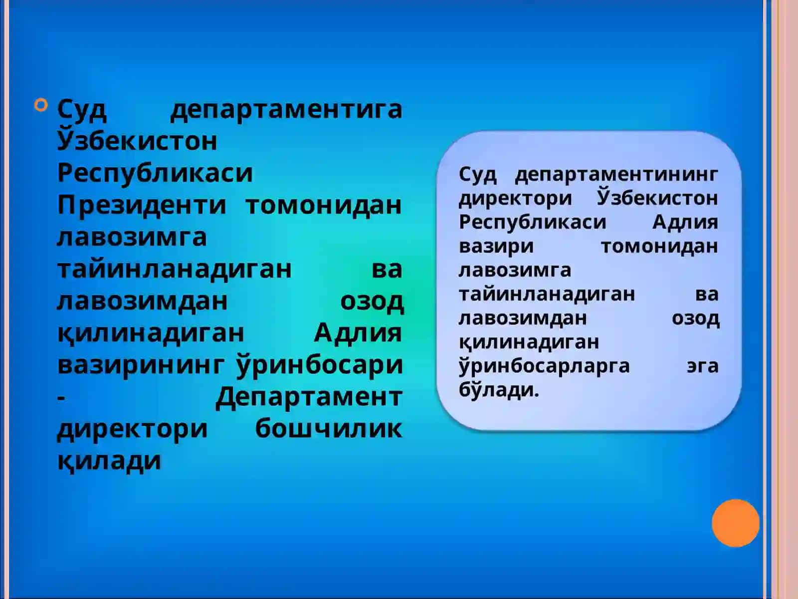Суд департаментининг суриштирув олиб бориш ва маъмурий ишларни кўриб чиқиш фаолияти 3