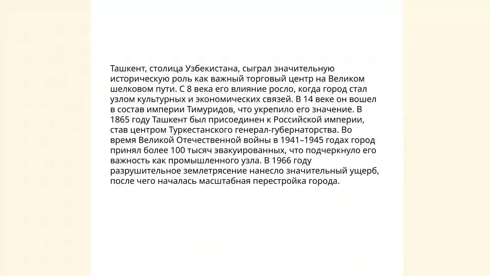 Большое сердце Ташкента 3