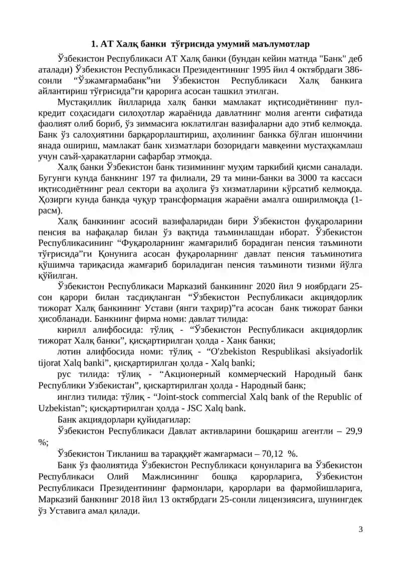 АТ Халқ банки тўғрисида умумий маълумотлар 3