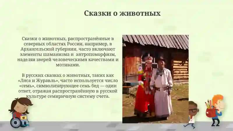 Русский народный Сказки 3
