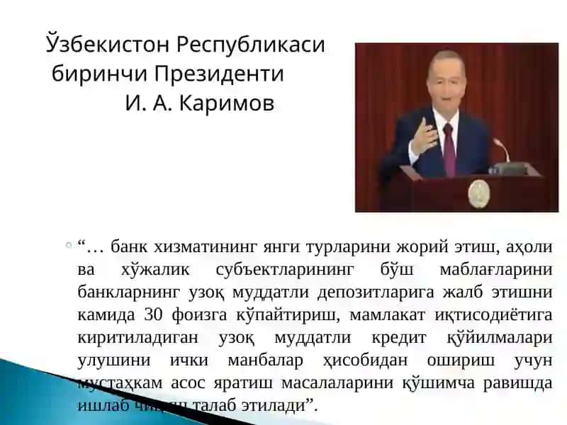 Тижорат банкларининг янги хизмат турлари 3