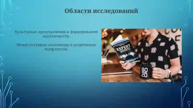 Сравнительная культурология 3