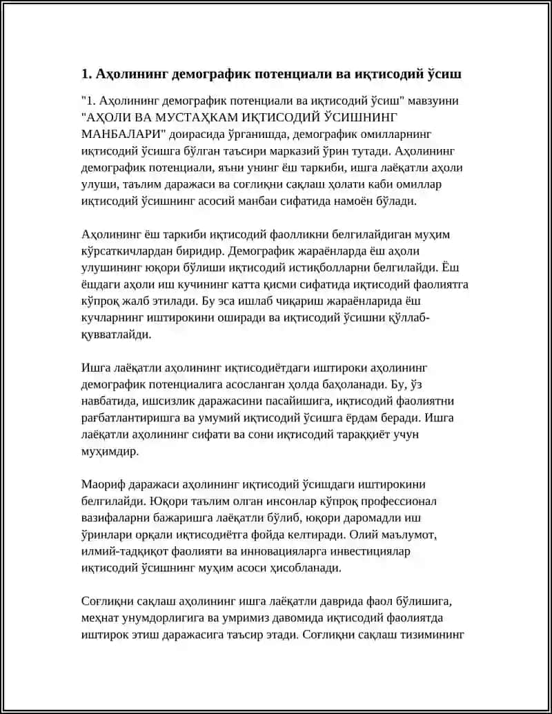 Аҳолининг демографик потенциали ва иқтисодий ўсиш 3