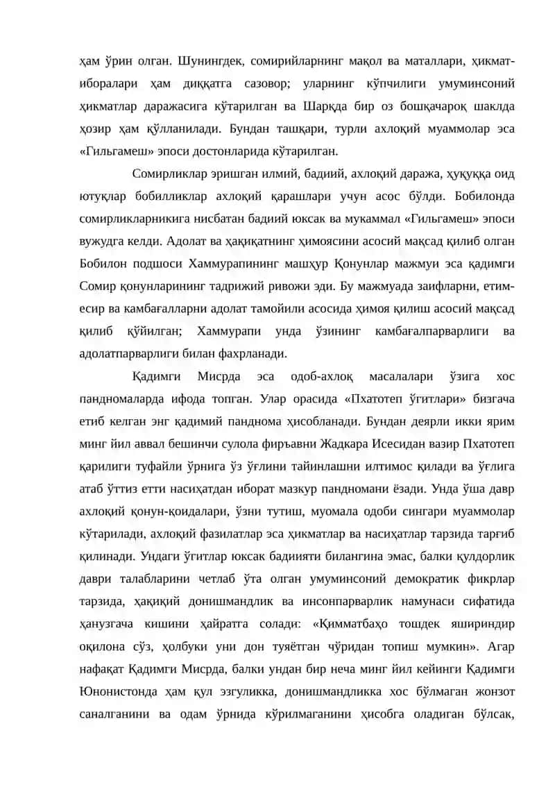 Қадимги Шарқ ахлоқий тафаккурнинг бешиги 3