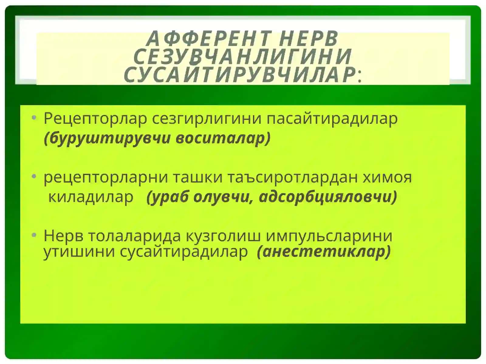 Асаб системасига таъсир этувчи    дори (нейротроп) воситалар 3