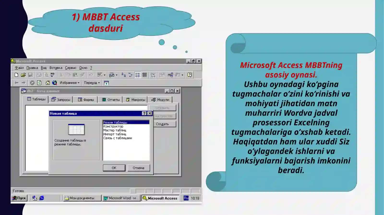 MBBT Access dasturidan turli xil jadval strukturalarini yaratish, so’rov va hisobotlar tayyorlash 3