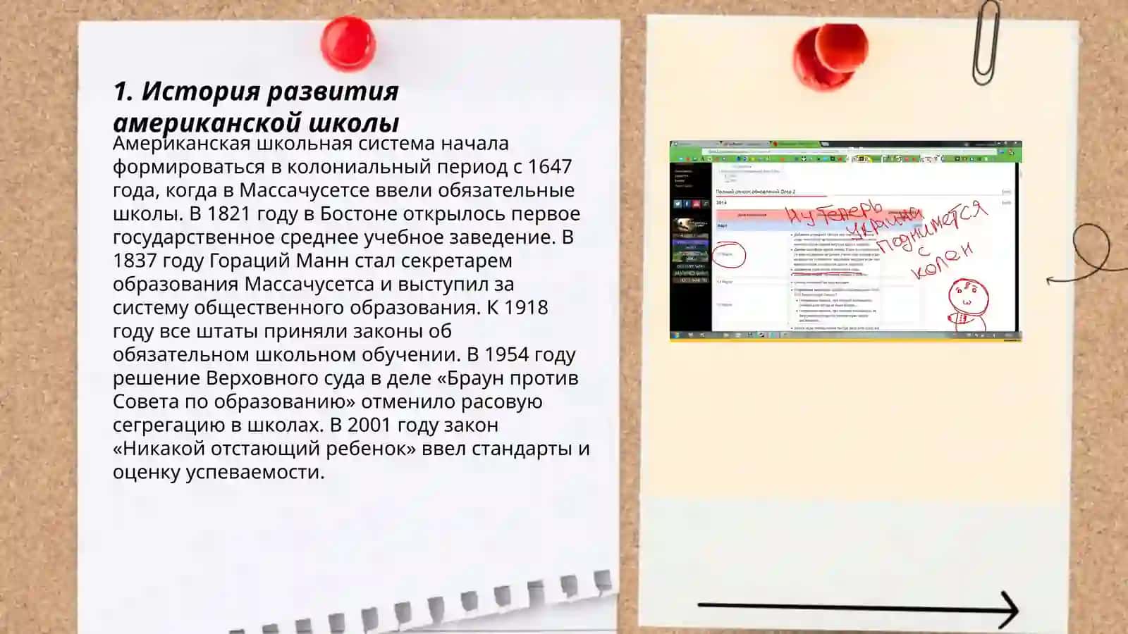 Современная американская школа 3