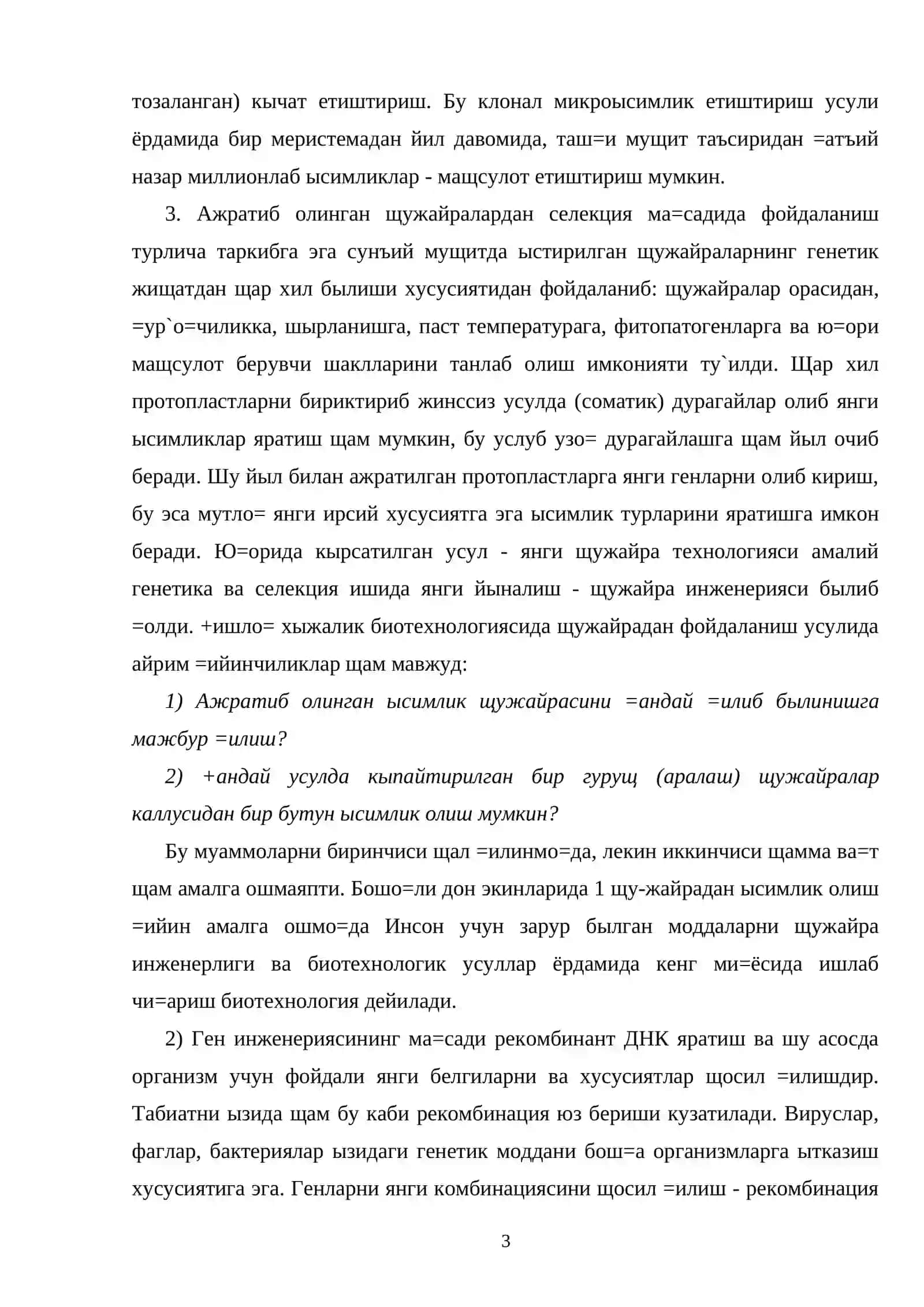 Молекуляр биология ва генетика щозирги ва=тда организм ирсиятни 3
