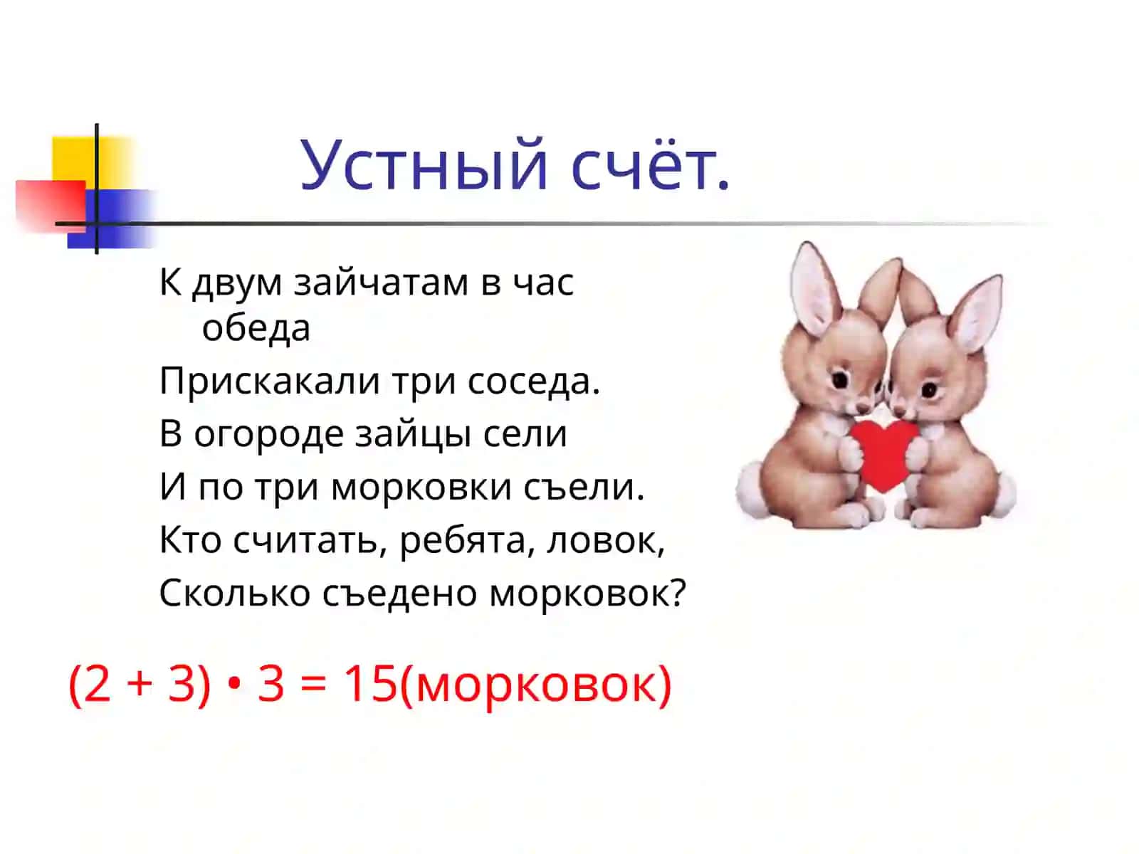 Доли 3