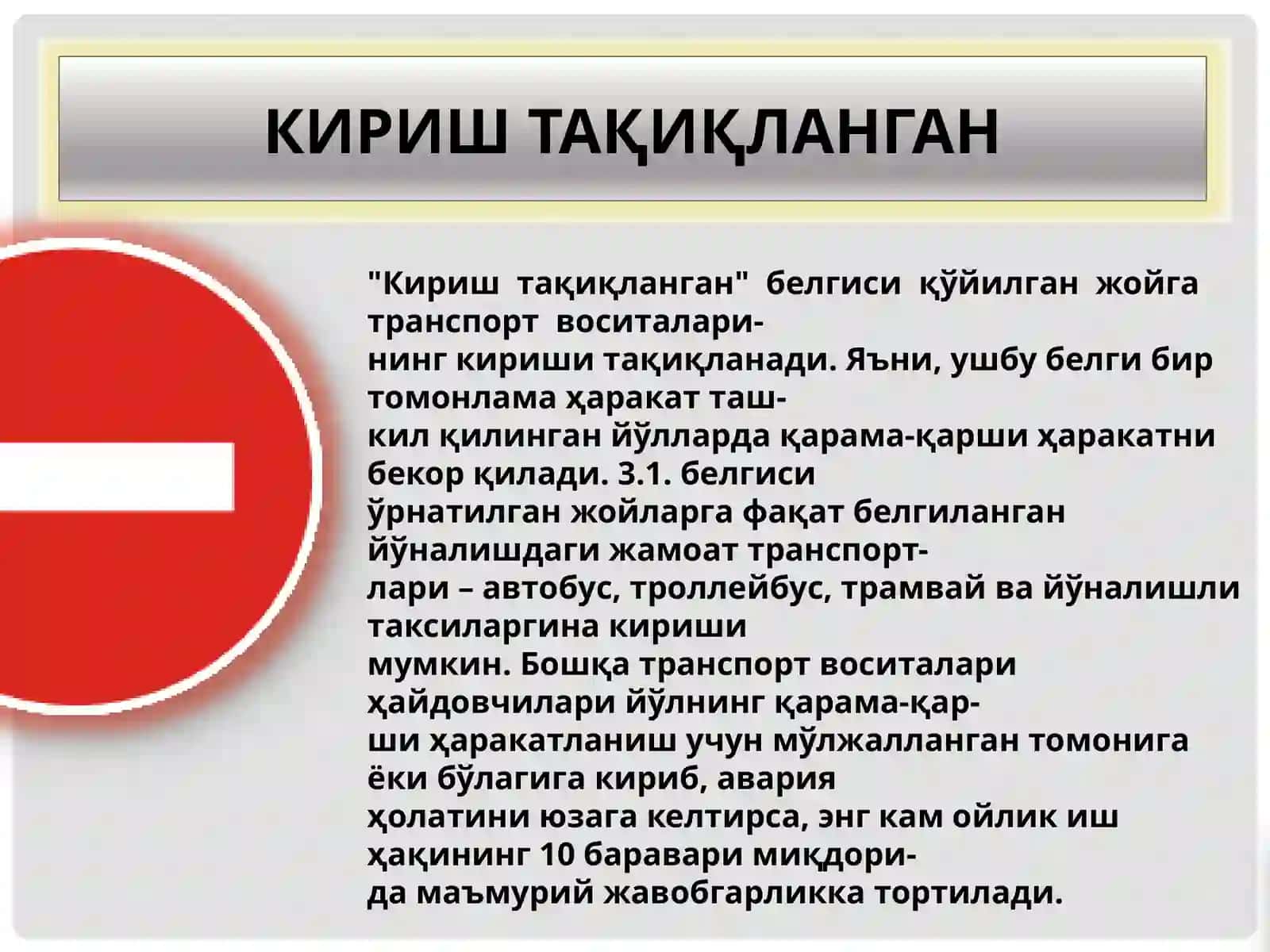 Taqiqlovchi belgilar 3