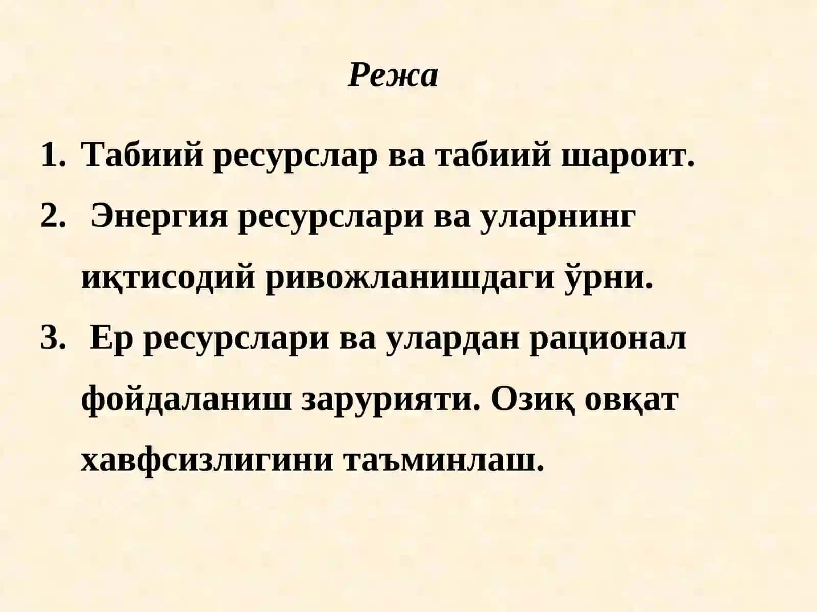 Ресурслар ва ресурсларни асрашнинг иқтисодий ва экологик хусусиятлари 3