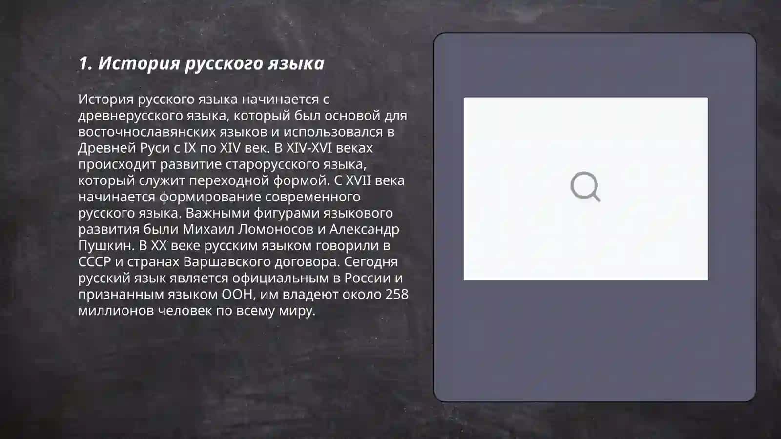 Этимологический словарь русского языка 3