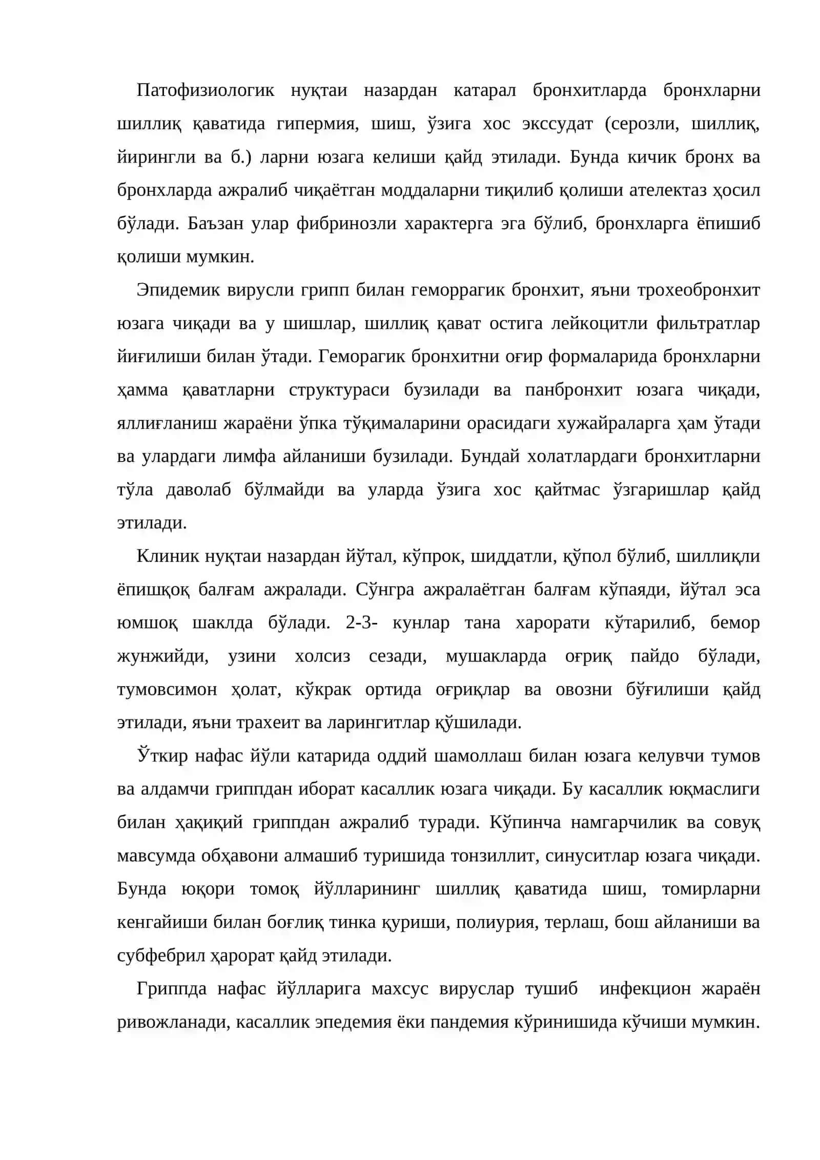 Нафас йўллари касалликлари ва бронхиал астма патофизиологияси ва фармакотерапияси 3