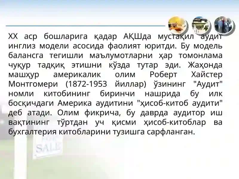АҚШ ВА ЕВРОПА ДАВЛАТЛАРИДА АУДИТОРЛИК ФАОЛИЯТИ 3
