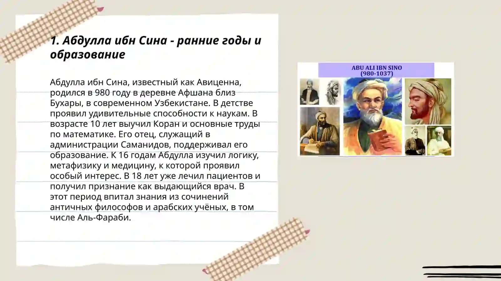 Abu ali ibn sino va aleksandr sergeyevichning hayoti rus tilida 3