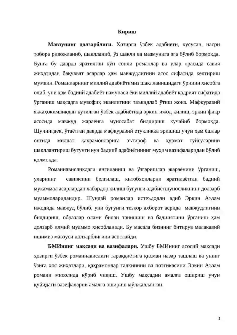 “Эркин Аъзамнинг романнавислик маҳорати”  мавзусидаги битирув малакавий иши 3