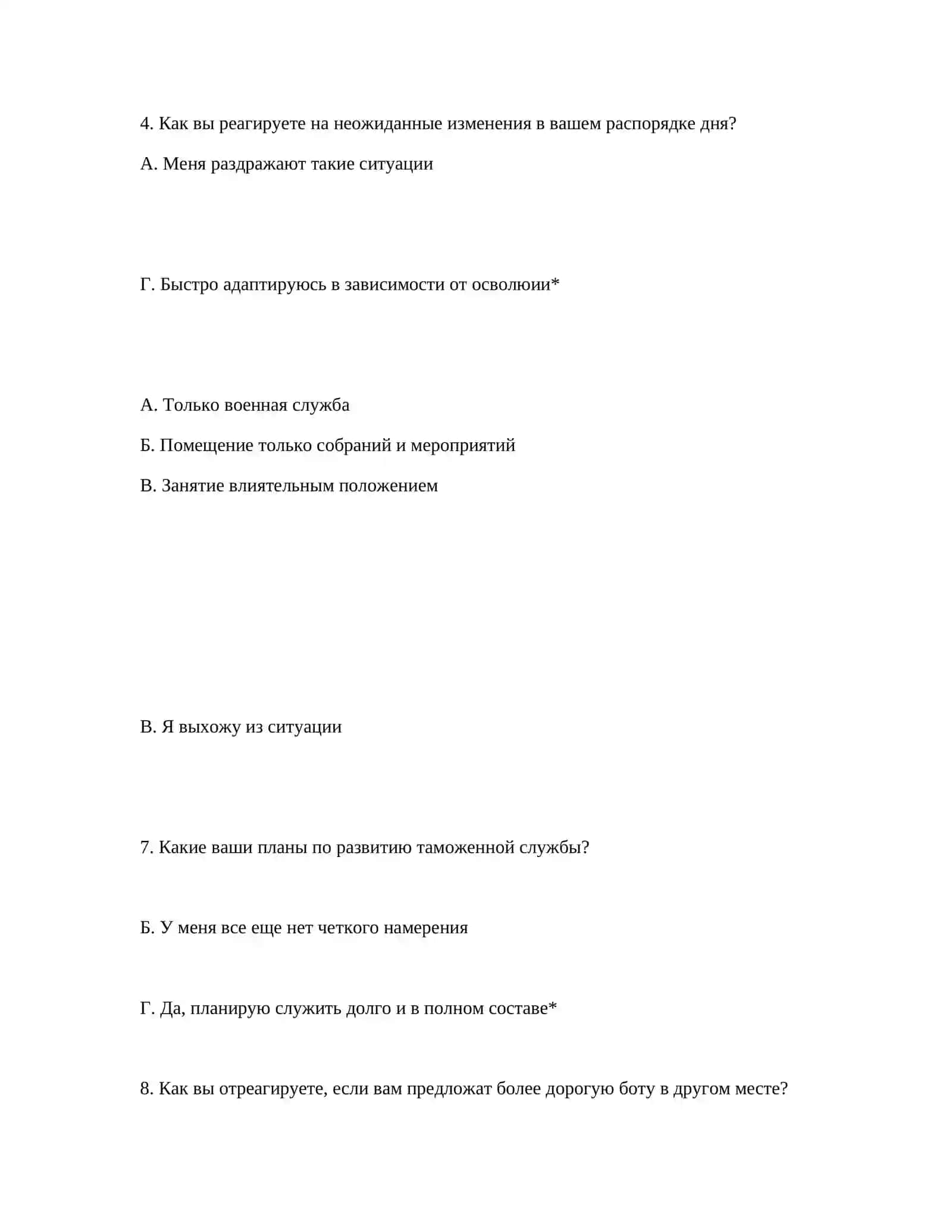 ШАГ 1: ПРОФЕССИОНАЛЬНАЯ МОТИВАЦИЯ И ОБУЧЕНИЕ 3