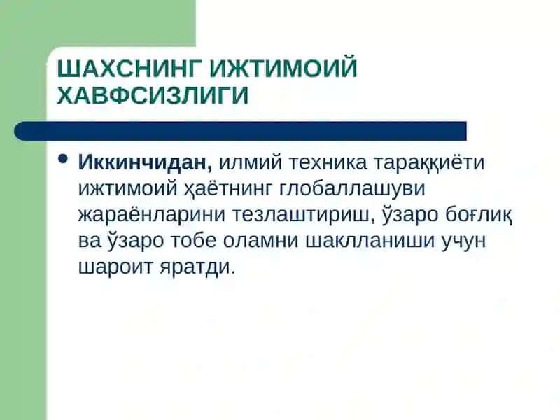Shaxning ijtimoiy xavfsizligi | ШАХСНИНГ ИЖТИМОИЙ ХАВФСИЗЛИГИ 3