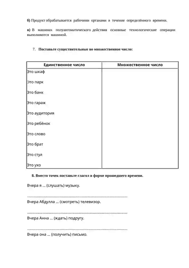 Найдите и подчеркните подлежащее 3