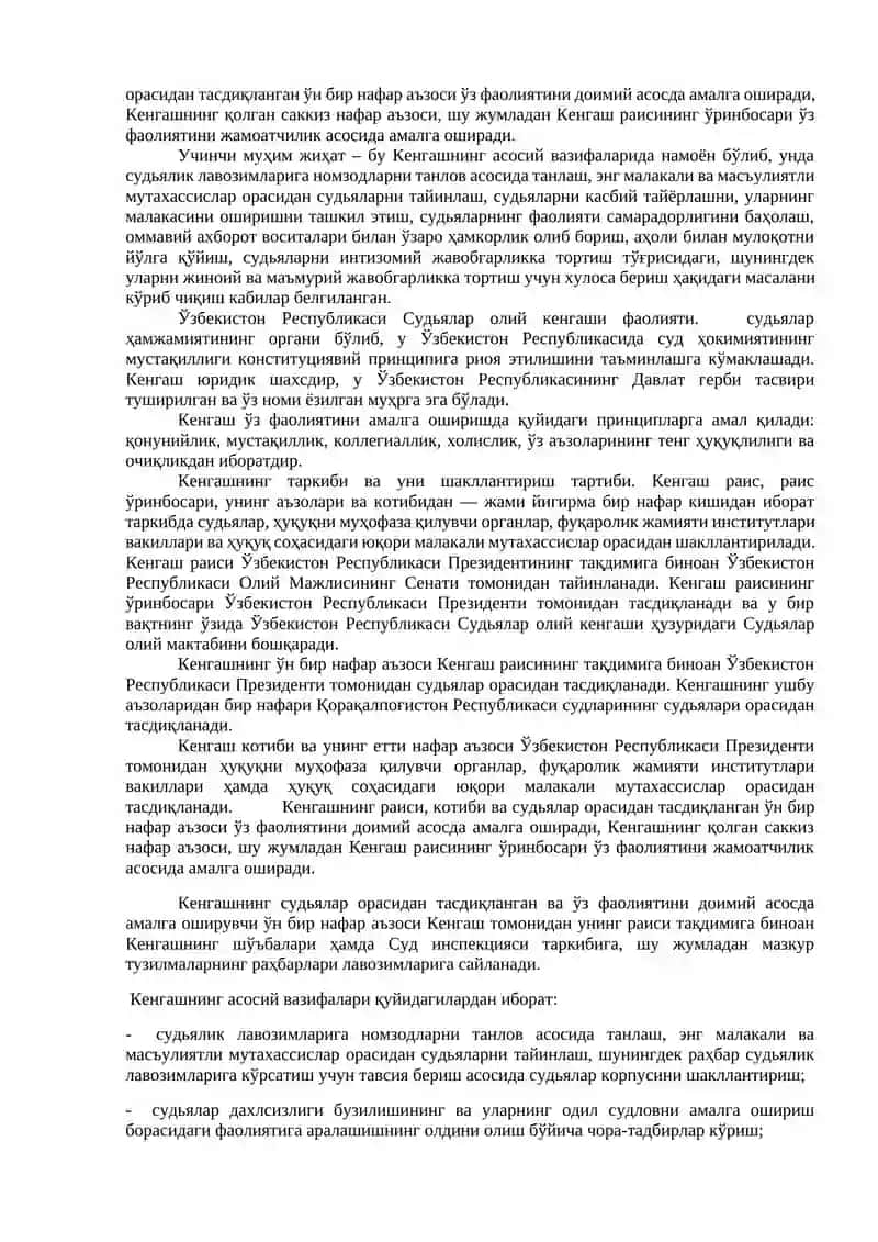 Ўзбекистон Республикаси судьялари ассоциацияси 3