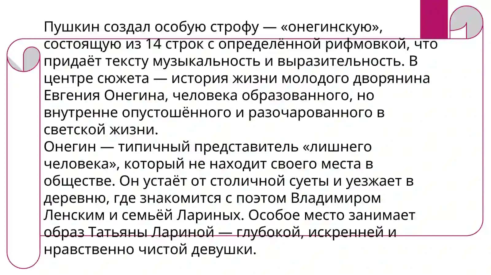 «Шедевры русской литературы» 3