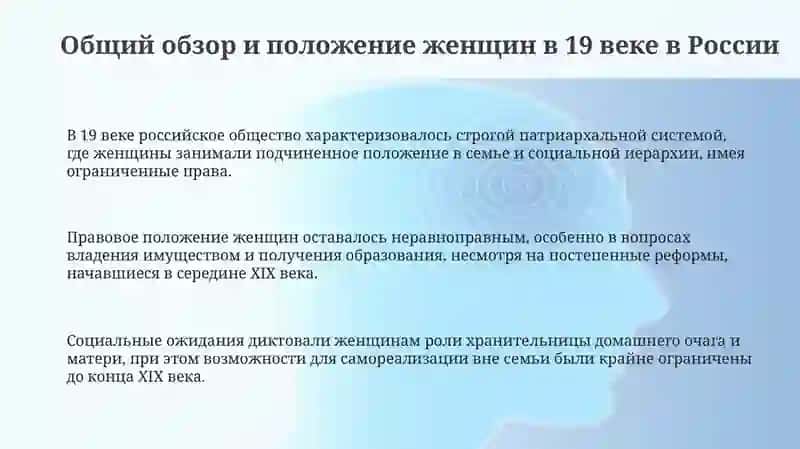 Женские образы в русской литературе 19 века 3