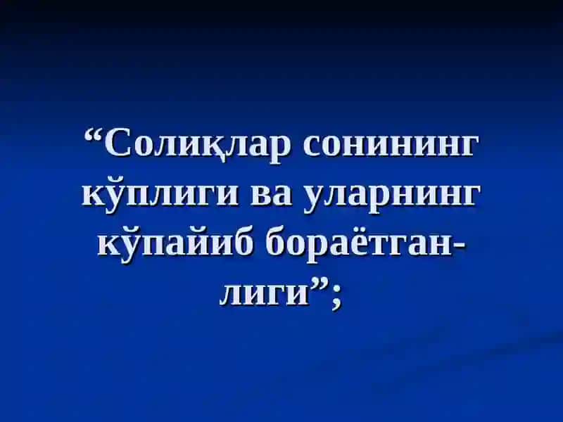 Бюджет-солиқ сиёсатининг замонавий долзарб муаммолари 3