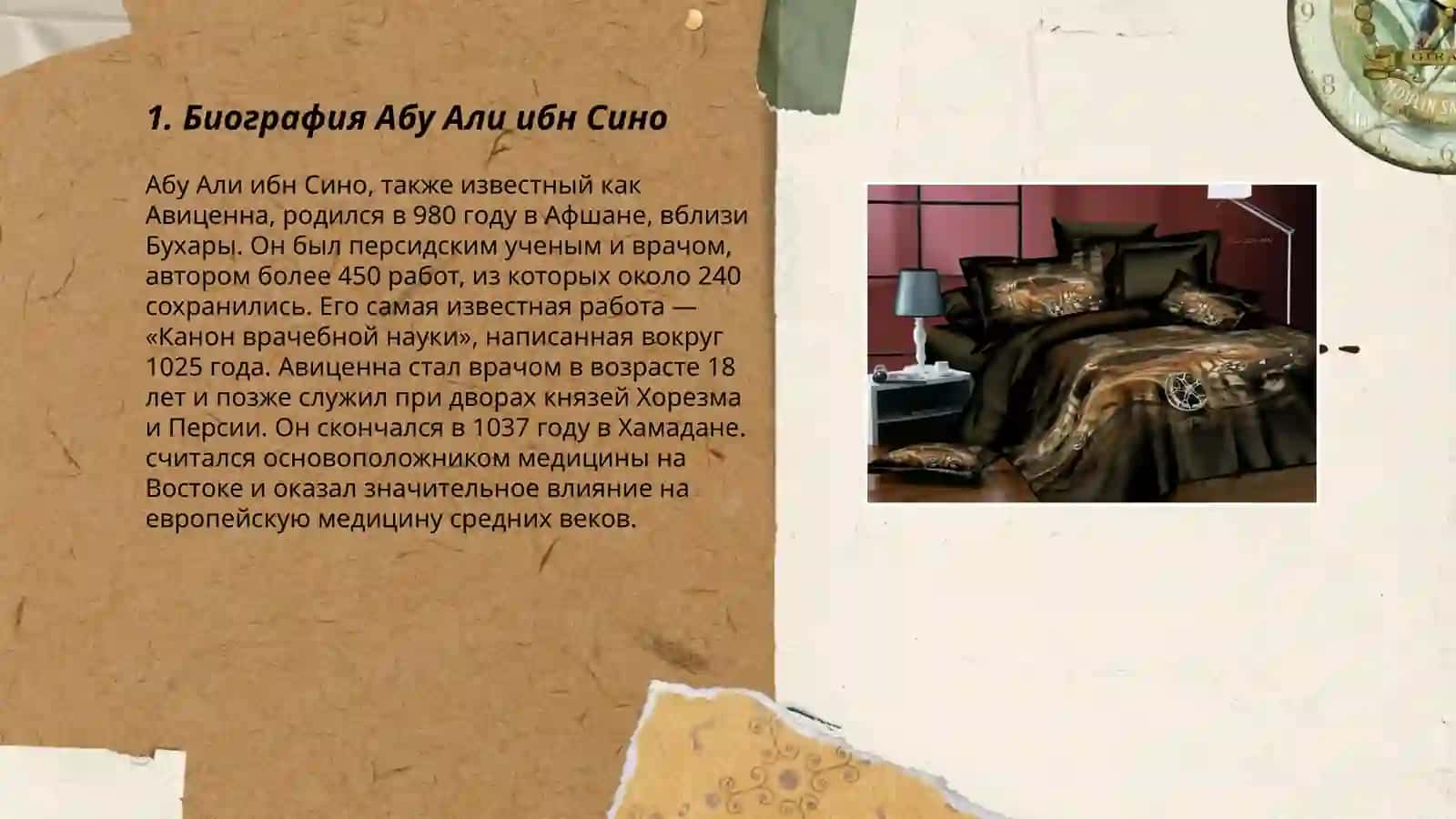 Биография Абу Али ибн Сино 3